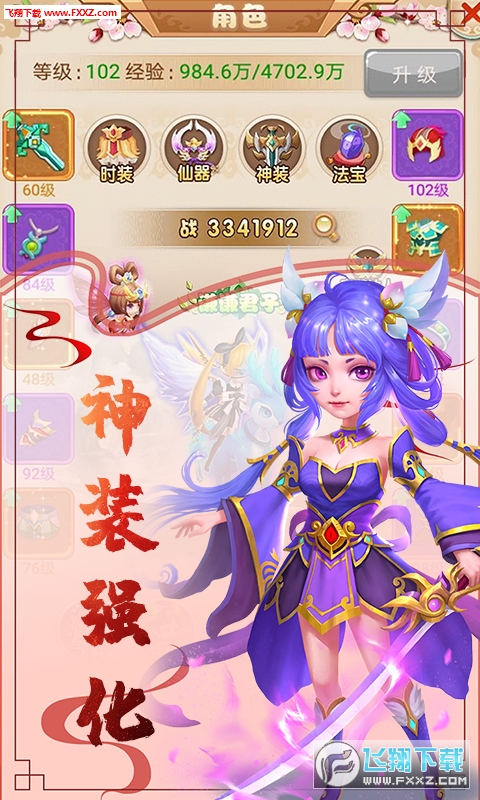 西游风云H5手游(图3)