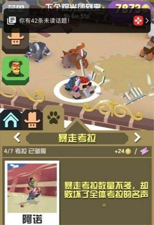疯狂动物园国际版(图4)