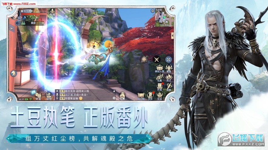斗破苍穹异火重燃手游(图4)