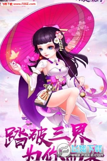 剑灵漓珑传手游(图2)