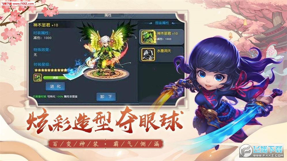 斗法天地西游手游(图1)