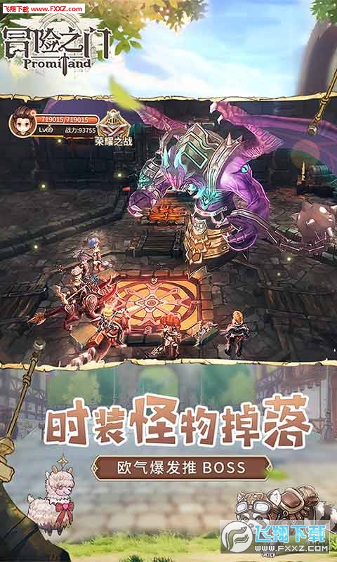 冒险之门折扣平台(图1)
