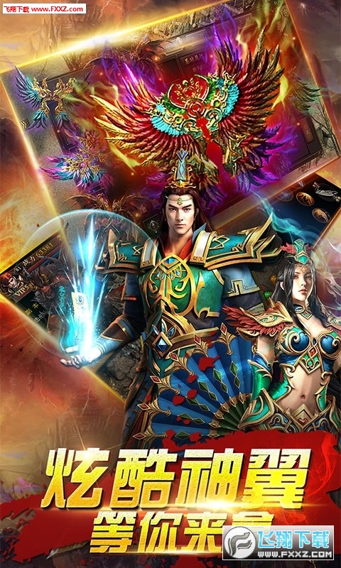 荣耀合击超变至尊版(图1)