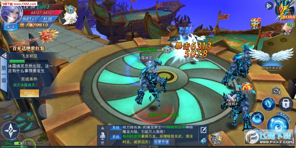 奇迹复刻满v版(图2)