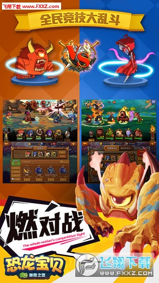 恐龙宝贝神奇之旅先锋服(图2)