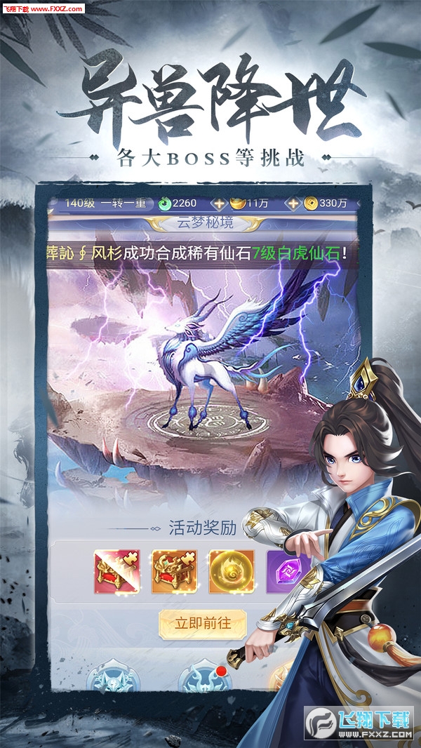 幻剑情缘口袋版手游(图1)