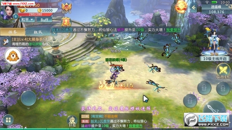 天谴仙影安卓版(图2)