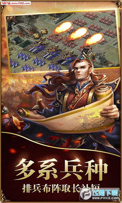 英雄霸业国战变态版(图3)