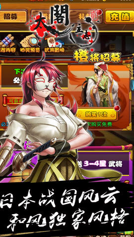 太阁立志2超V至尊版(图1)