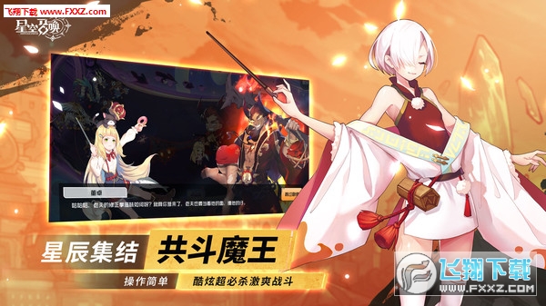 星空召唤小米版本(图1)