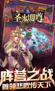 圣火明尊手游官方版(图4)