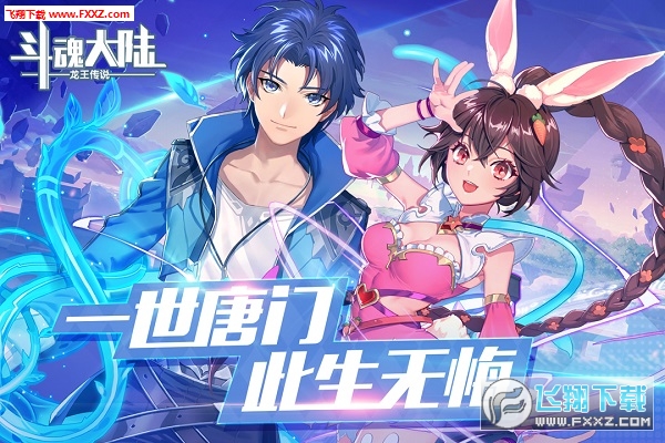 斗魂大陆OL变态版(图2)