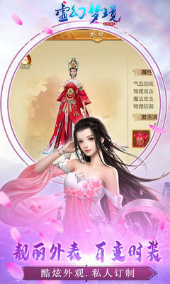 虚幻梦境官方版(图3)