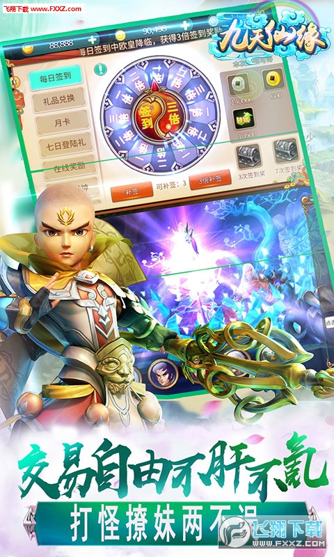 九天仙缘满v定制版(图4)