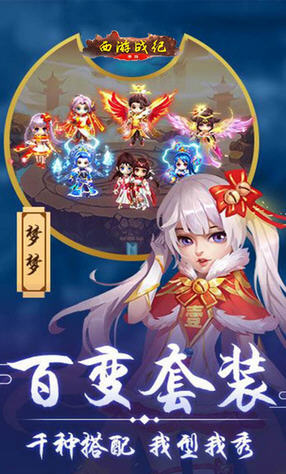 西游战记无敌版(图3)