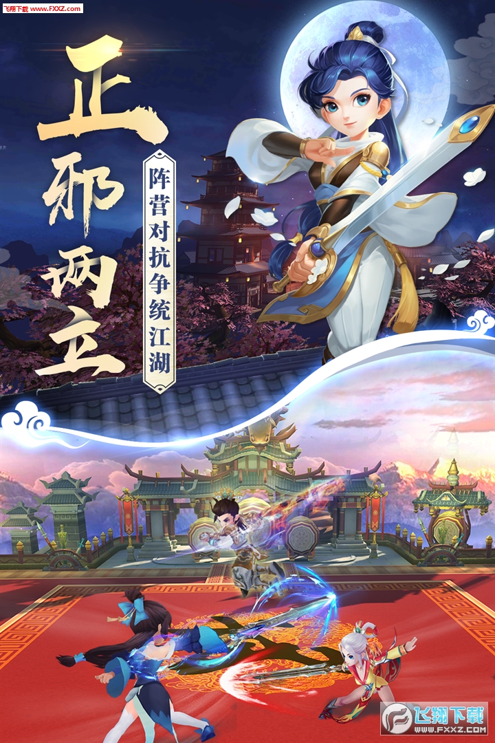 热血神剑手机版(图1)