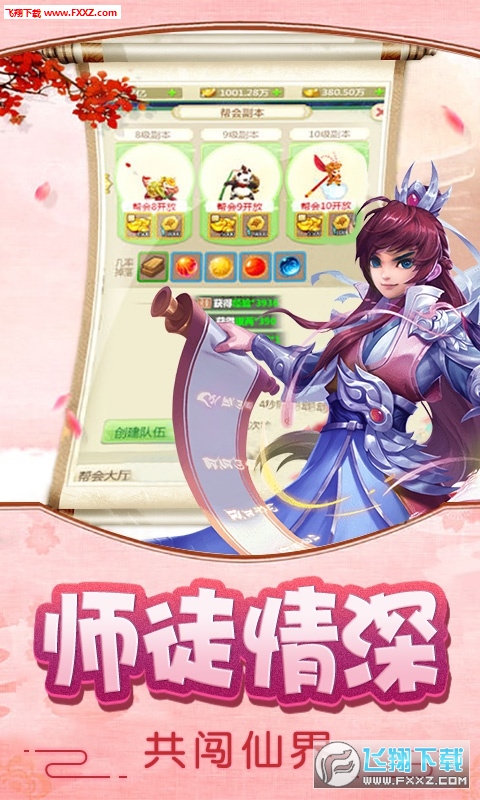 混乱封神无限元宝变态版(图2)