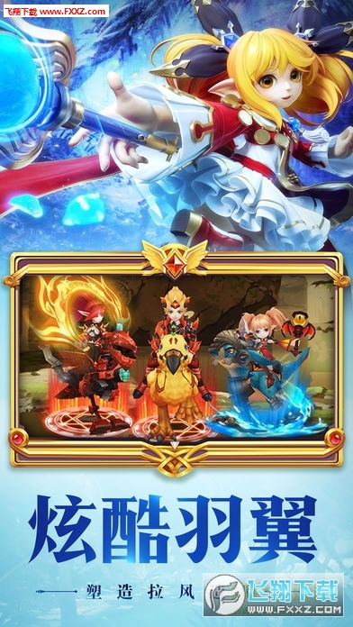 梦幻洛兰官方版(图3)