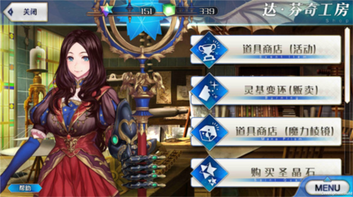 Fate Grand Order安卓版(图3)
