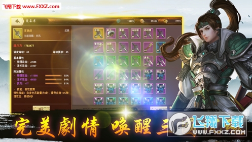 三国无双单挑联萌gm商城版(图3)