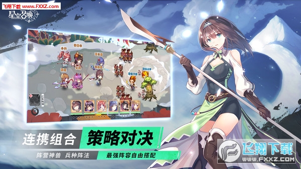 星空召唤小米版本(图3)