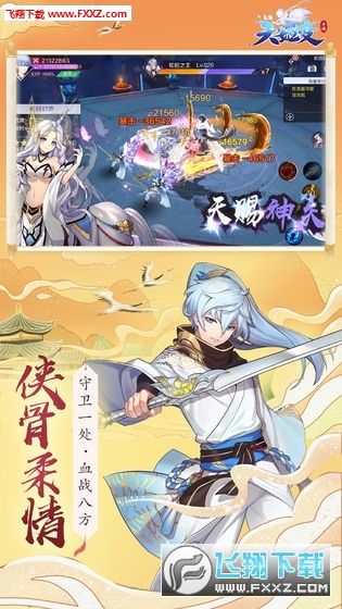 天姬变官方手机版(图3)