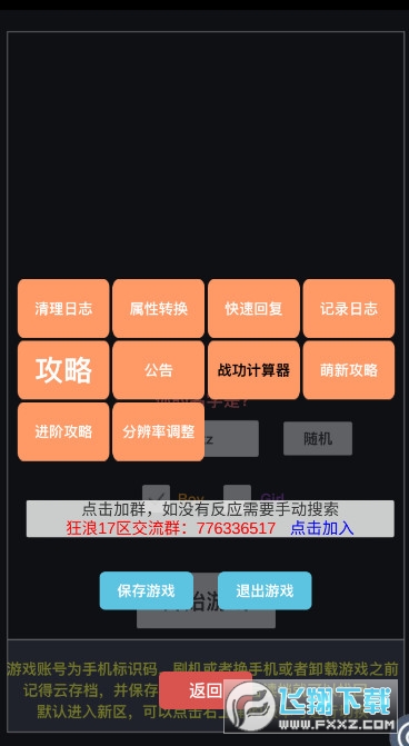 狂浪江湖手游版(图1)