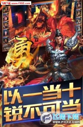 真赵云无双至尊版(图2)