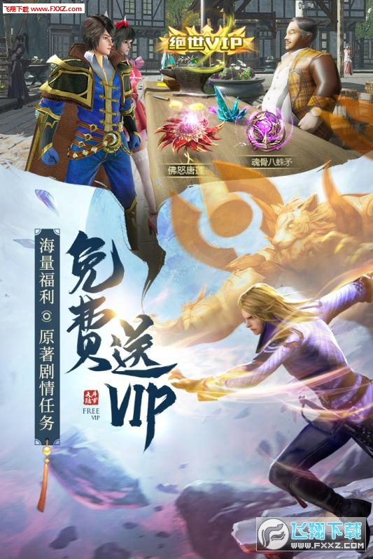 斗罗大陆唯一正版手游(图4)