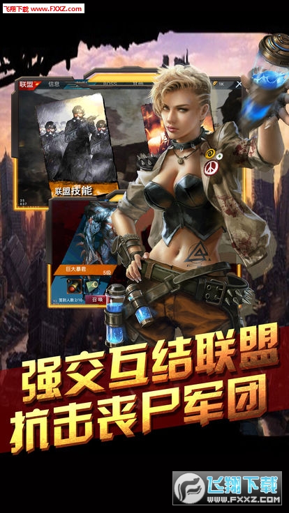 尸域狂潮最新版(图3)
