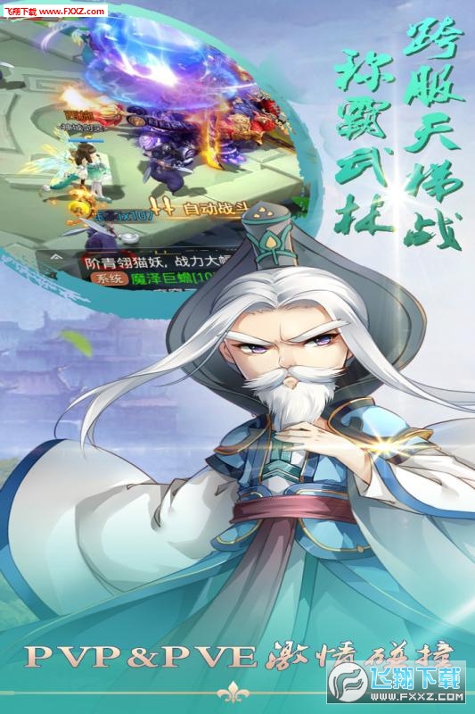 酱游记手游礼包兑换码版(图3)