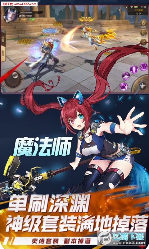幻域战魂飞升版(图4)