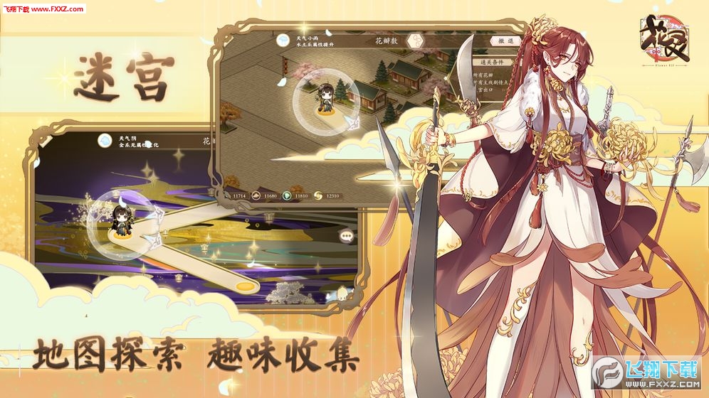 花灵手机版(图2)