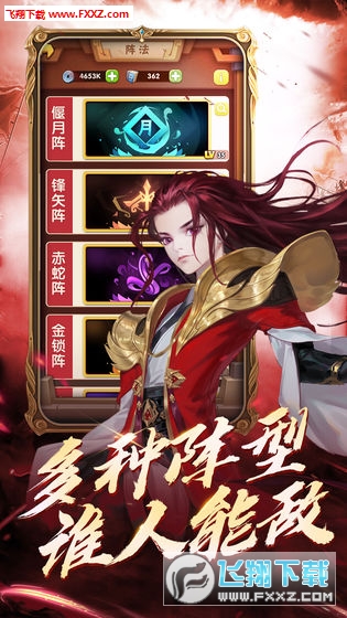 战神录手游官方版(图3)
