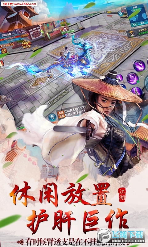 剑皇朝超变正式版(图4)
