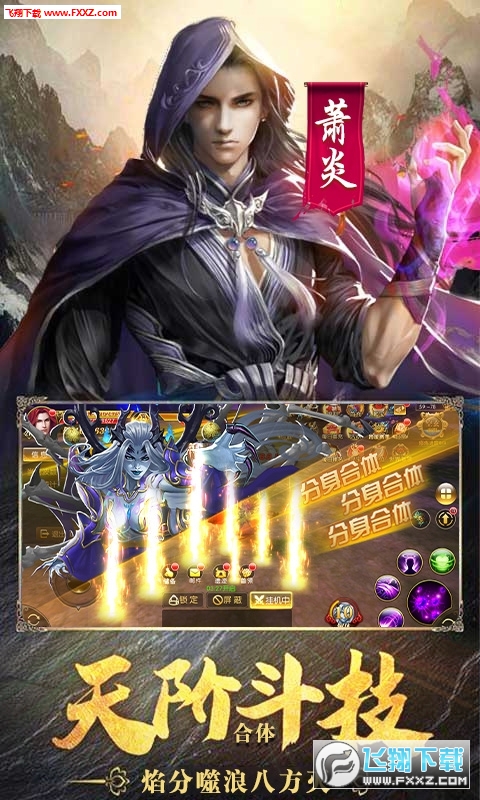 苍穹传斗破传说满V版(图1)