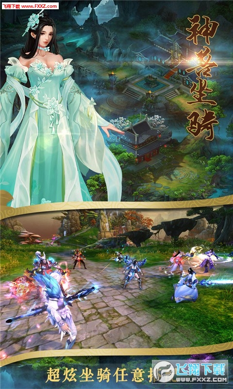 上古战歌之仙缘道骨(图2)