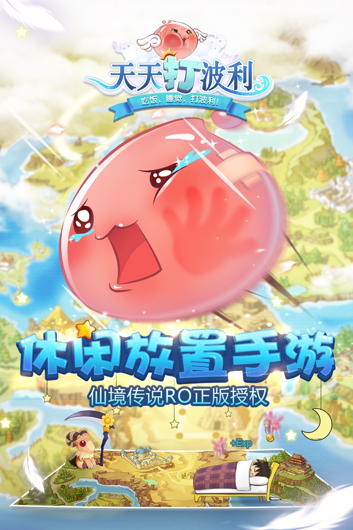 天天打波利官方手游(图3)