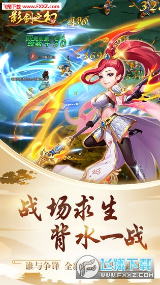 影幻之剑官方版(图2)