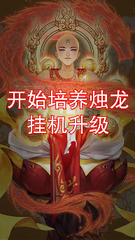 三界捉妖之封妖令手游版(图1)
