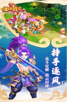 西游战记商城版(图2)