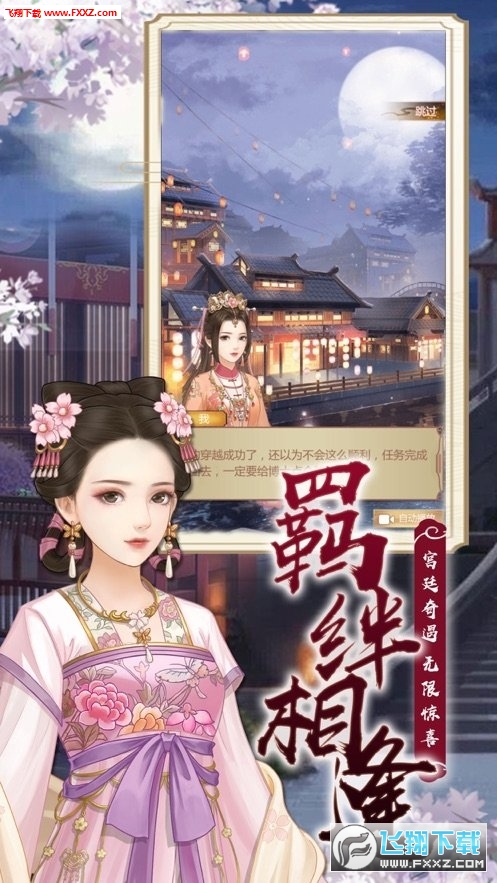 美人传GM手游(图2)