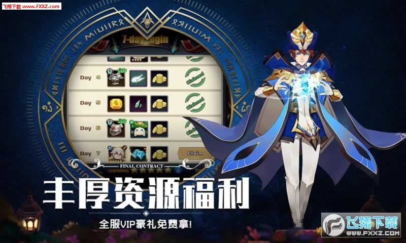 契约召唤手游安卓版(图2)