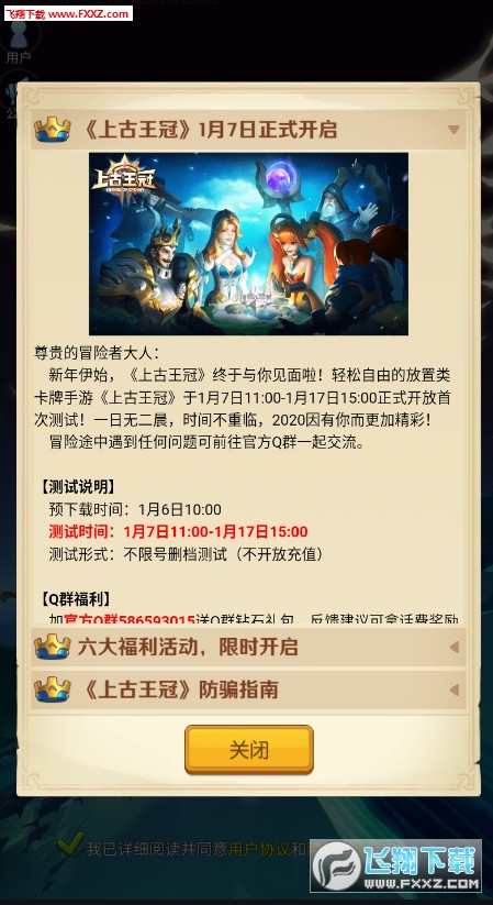 上古王冠3d挂机手游(图2)