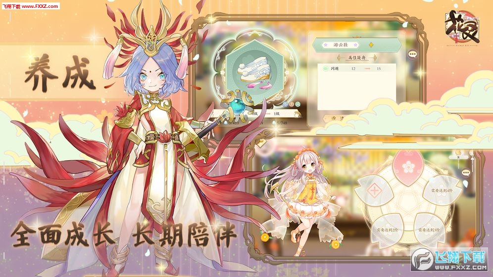 花灵手机版(图1)