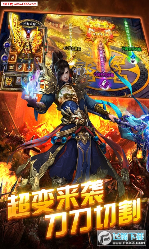 英雄霸业星耀版手游(图3)