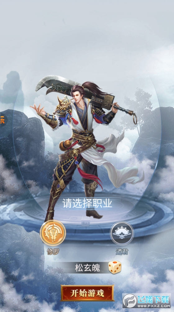 幻灵仙境OL果盘版(图2)