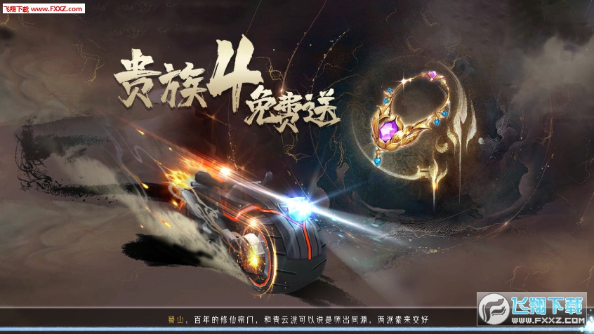 仙梦奇缘玄天诀高爆版手游(图1)