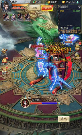 刀剑神魔录超变满级版(图2)