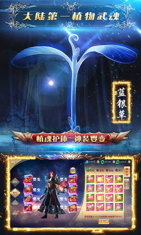 苍穹传斗破传说BT折扣版(图1)